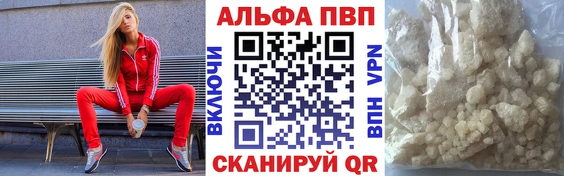 A-PVP Соль где купить наркотик Цоци-Юрт