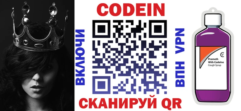 купить наркоту  Цоци-Юрт  Кодеиновый сироп Lean напиток Lean (лин) 