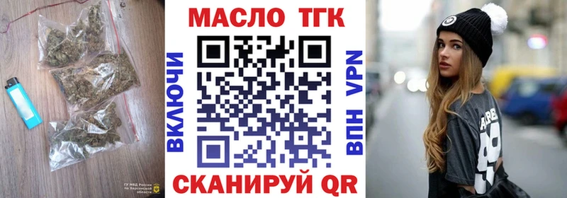 Дистиллят ТГК THC oil  Цоци-Юрт 